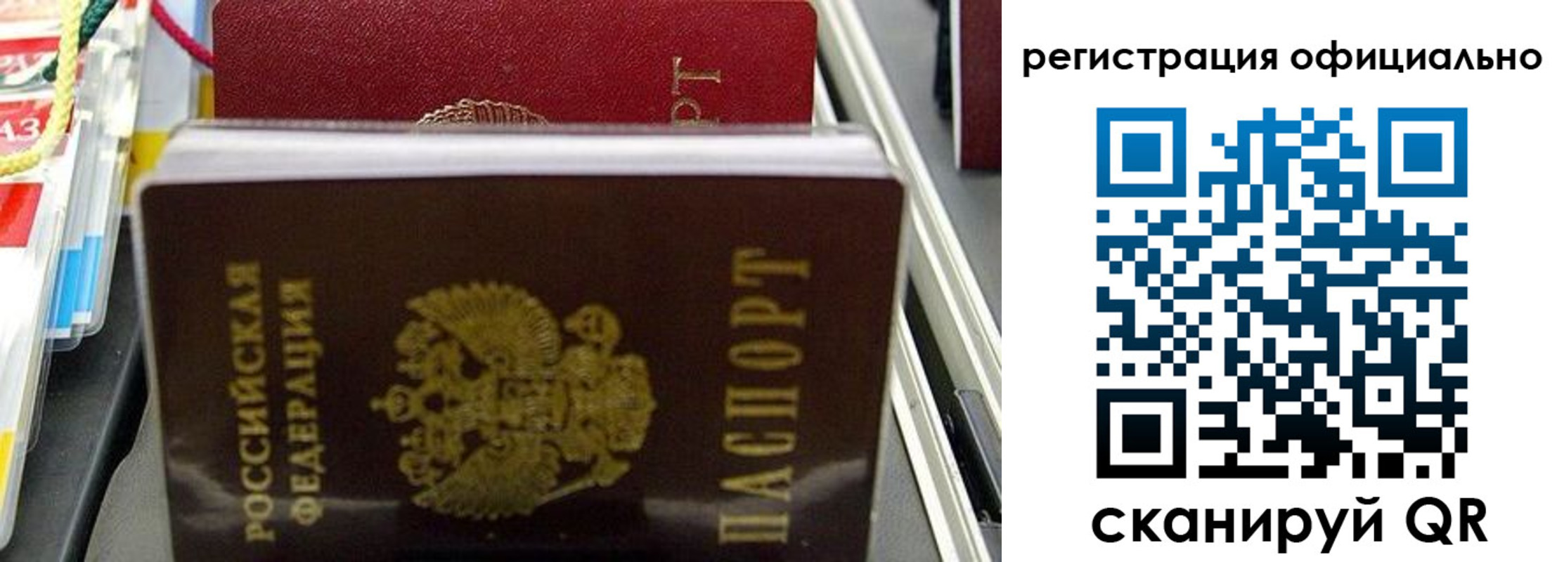 прописка 2025 в Лихославле