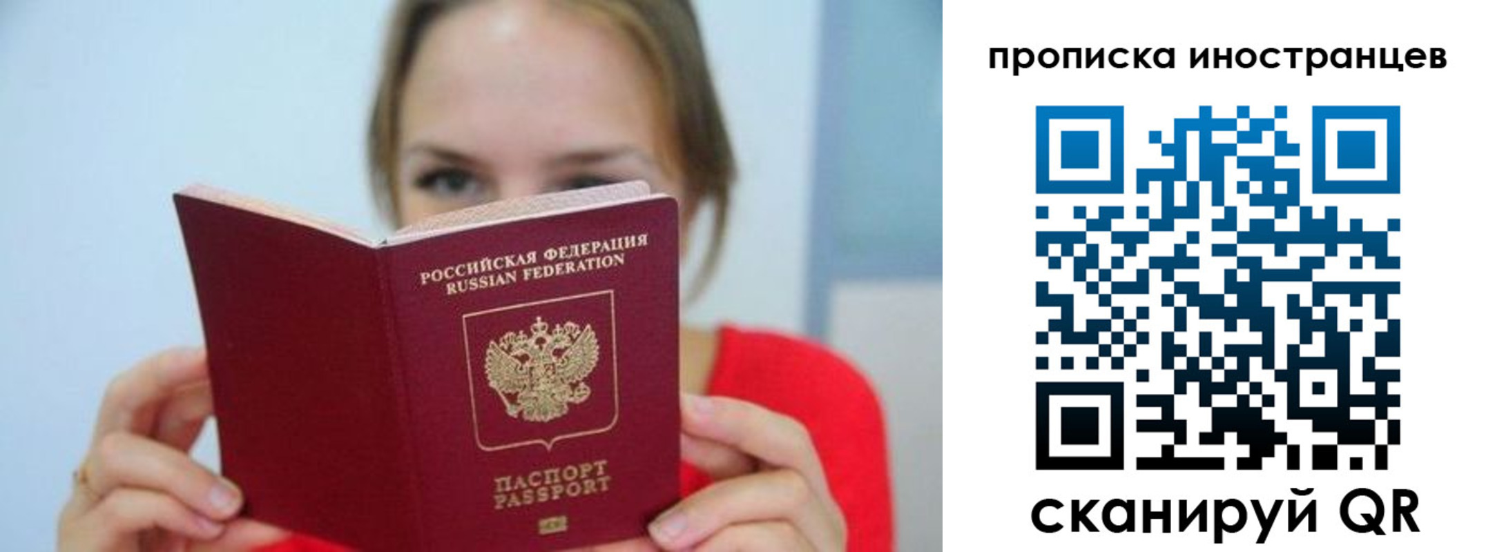прописка для работы в Лихославле